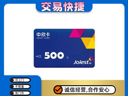 杭州市富阳回收中欣卡
