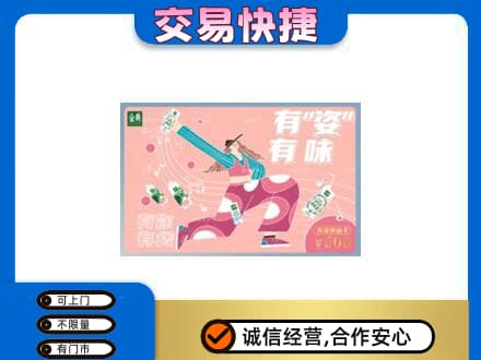 杭州市富阳回收伊利购物卡