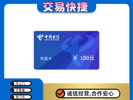 杭州市富阳购物卡回收中国电信卡.jpg