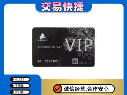 杭州市富阳回收银座卡