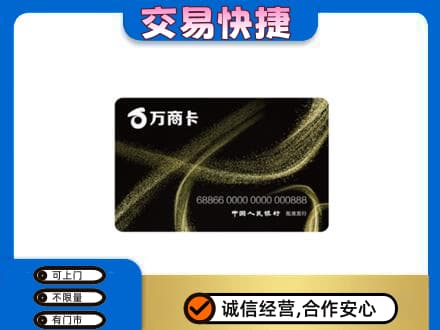 杭州市富阳购物卡回收万商卡.jpg