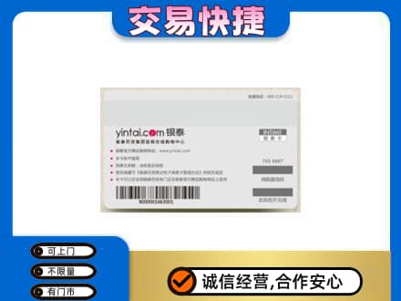杭州市富阳购物卡回收银泰购物卡.jpg