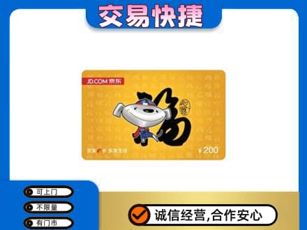 杭州市富阳购物卡回收京东E卡.jpg