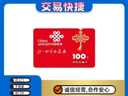 杭州市富阳回收联通卡