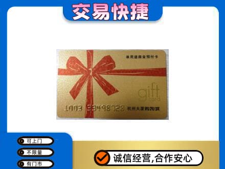 杭州市富阳回收大厦卡
