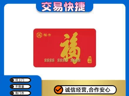 杭州市富阳回收福卡
