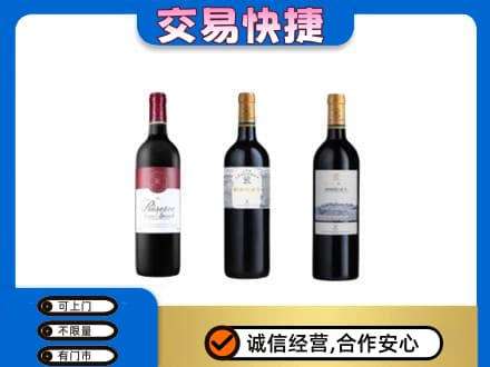 杭州市富阳洋酒回收拉菲红酒.jpg
