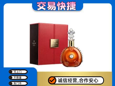 杭州市富阳回收路易十三