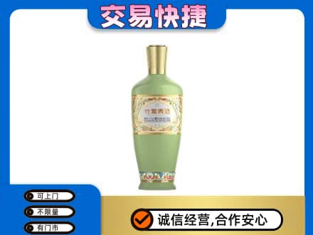 杭州市富阳高价回收竹叶青