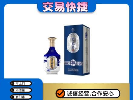 杭州市富阳名酒回收杏花村.jpg