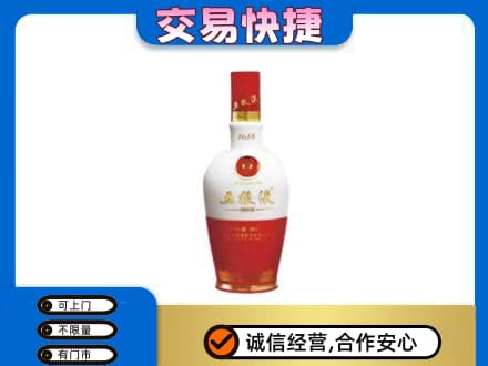 杭州市富阳名酒回收五粮液1618.jpg