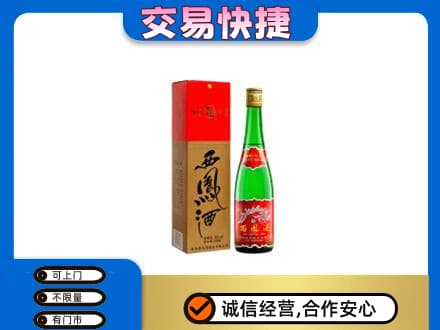 杭州市富阳高价回收西凤酒