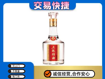 杭州市富阳高价回收五粮特曲