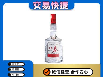 杭州市富阳高价回收五粮春