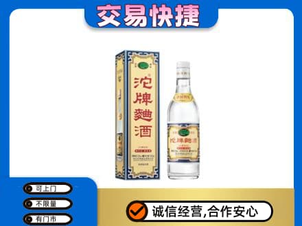 杭州市富阳高价回收沱牌曲酒