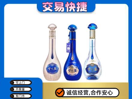 杭州市富阳高价回收梦之蓝