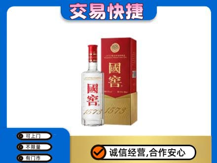 杭州市富阳名酒回收国窖1573.jpg