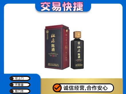 杭州市富阳名酒回收杜康.jpg