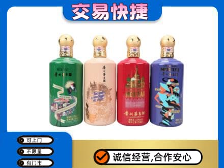 杭州市富阳回收走进四国茅台酒