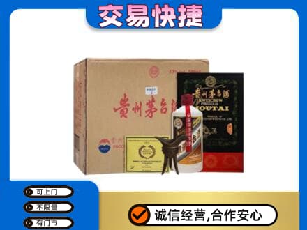 杭州市富阳回收珍品茅台酒