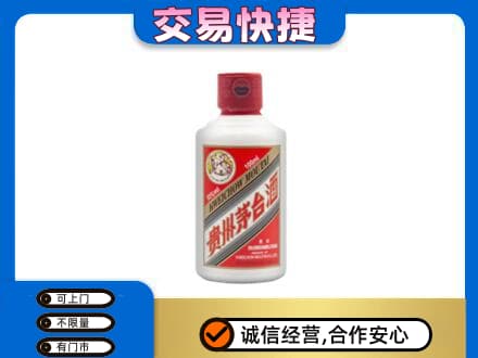 杭州市富阳回收茅台小可爱