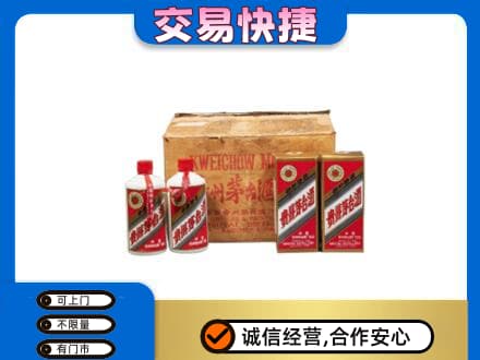 杭州市富阳回收五星茅台酒