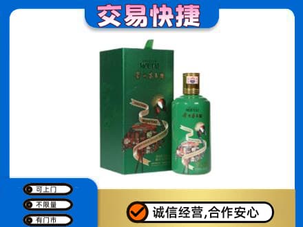 杭州市富阳回收茅台酒空瓶