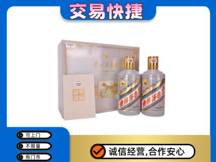 杭州市富阳回收茅台酒礼盒