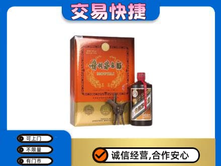 杭州市富阳回收精品茅台酒