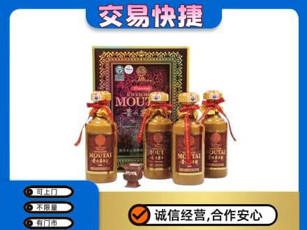杭州市富阳茅台回收50年礼盒.jpg